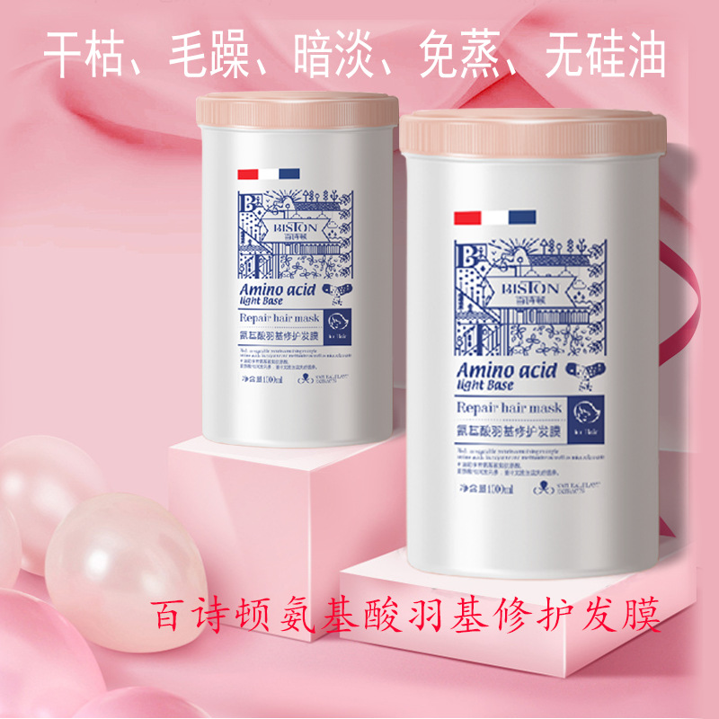 氨基酸羽基发膜护发柔顺抓不住滋养免蒸焗油OEM代加工