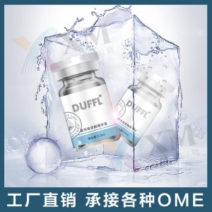 颈纹嗨体能量提拉紧致细纹凹陷淡化透明质酸钠原液OEM代加工