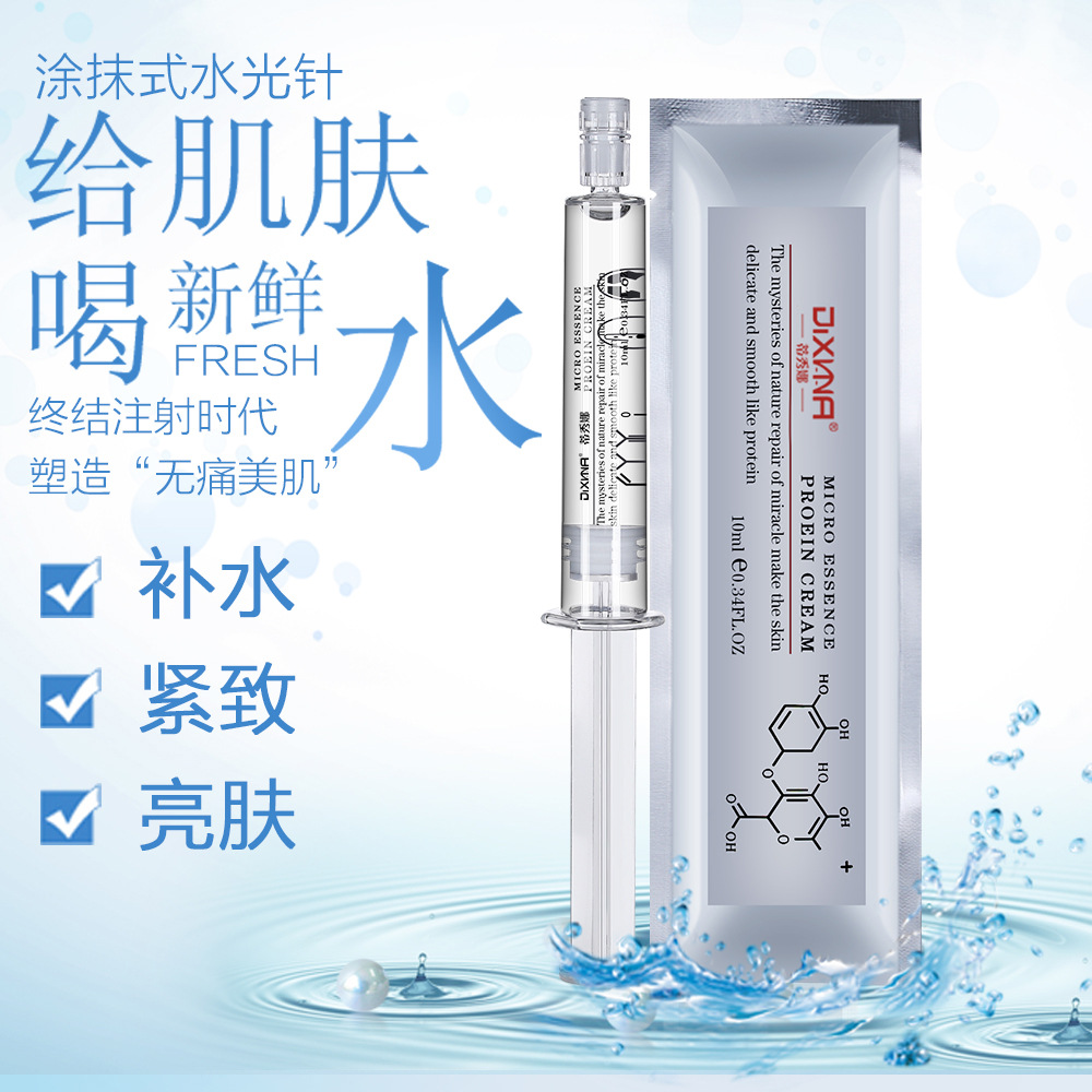 精华液补水保湿嫩肤护肤品批发玻尿酸原液批发OEM代加工