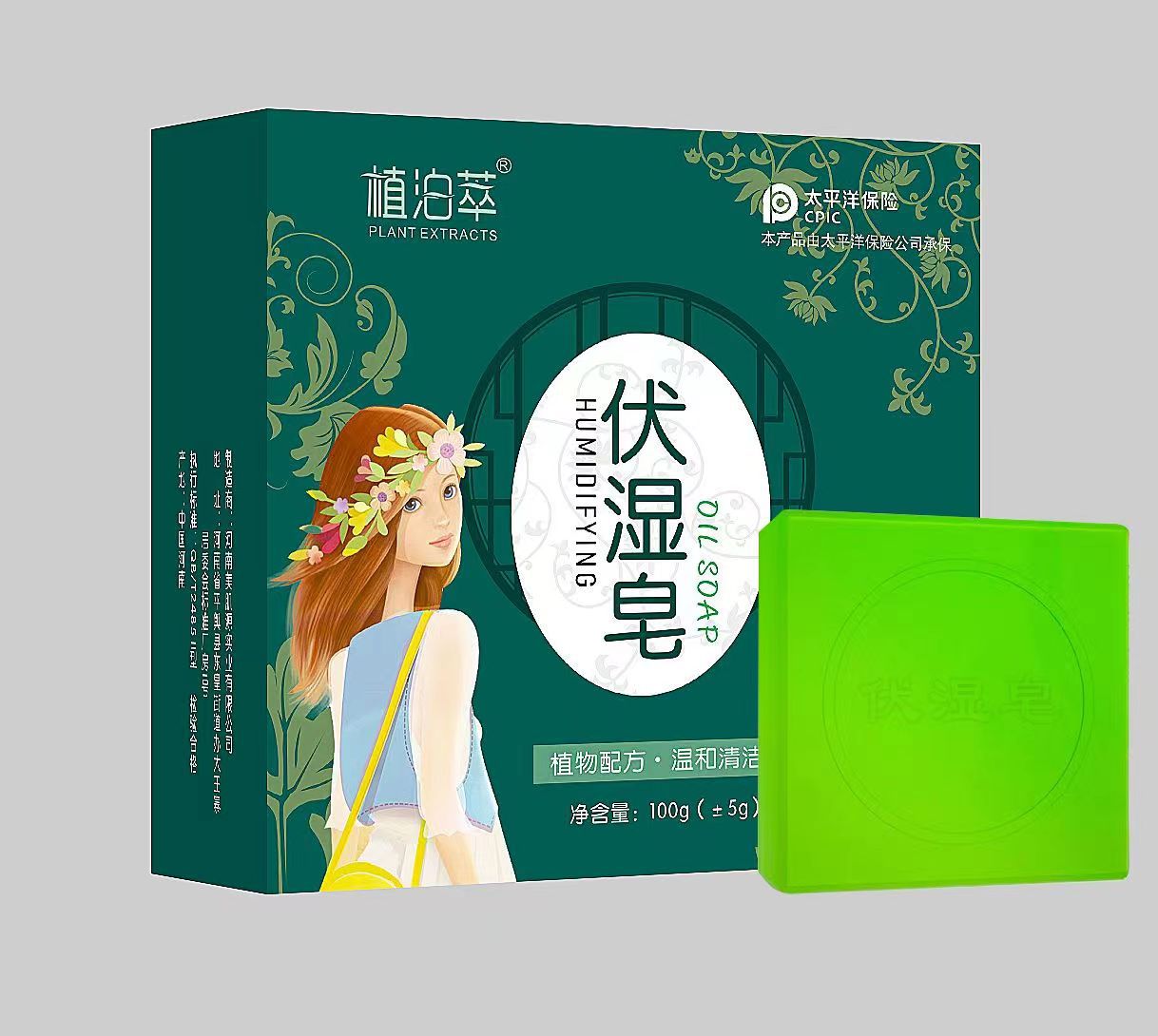 伏湿皂艾草香皂艾叶洁面沐浴皂去油精油皂100克OEM代工厂