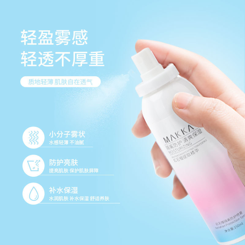 防护喷雾150ml防护紫外线夏季清爽嫩肤必备OEM代加工