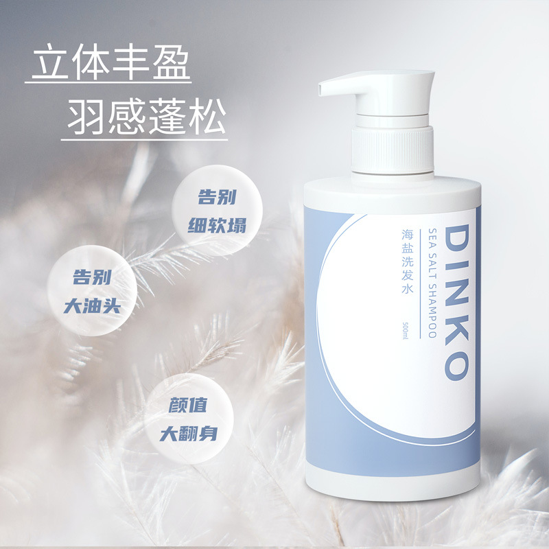 清爽补水留香持久留香洗发乳OEM代加工