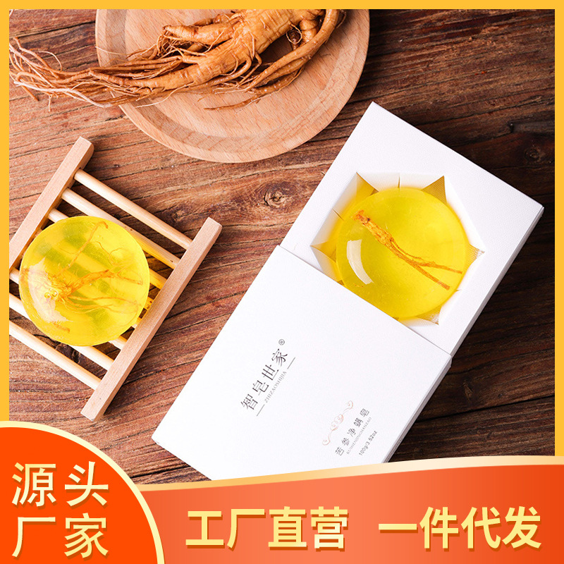 苦参去满皂人参皂洗脸洁面沐浴手工皂100gOEM代工厂