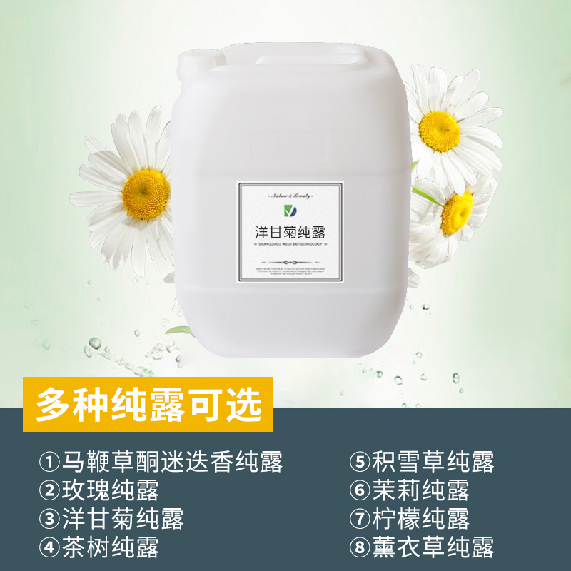 舒缓脆弱肌泛红肌肤洋甘菊爽肤水OEM代工厂