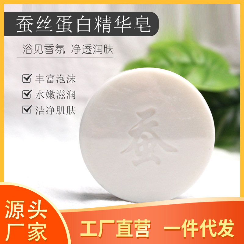 拉丝蚕丝手工皂精油皂洗澡皂100克OEM代工厂