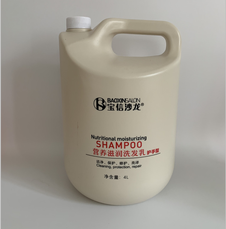 发廊酒店洗发水OEM代加工