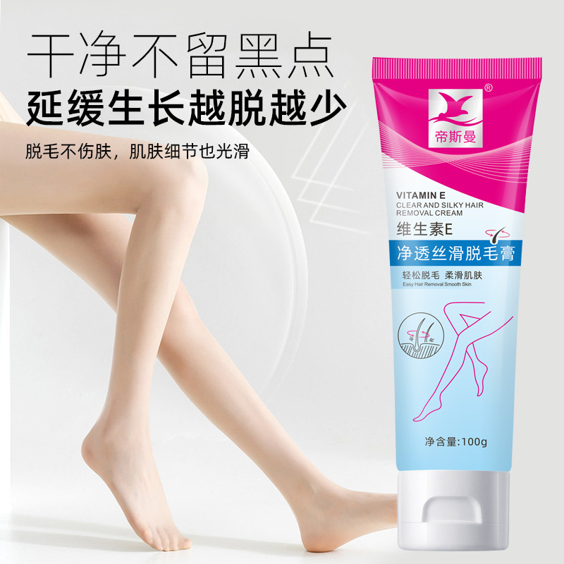 脱毛膏女腋下全身不留黑点男士学生全身去不永久温和敏感肌专用OEM代加工