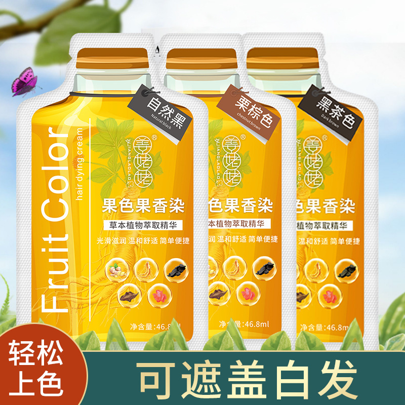 草本植物果香泡泡染发剂盖白发OEM代加工