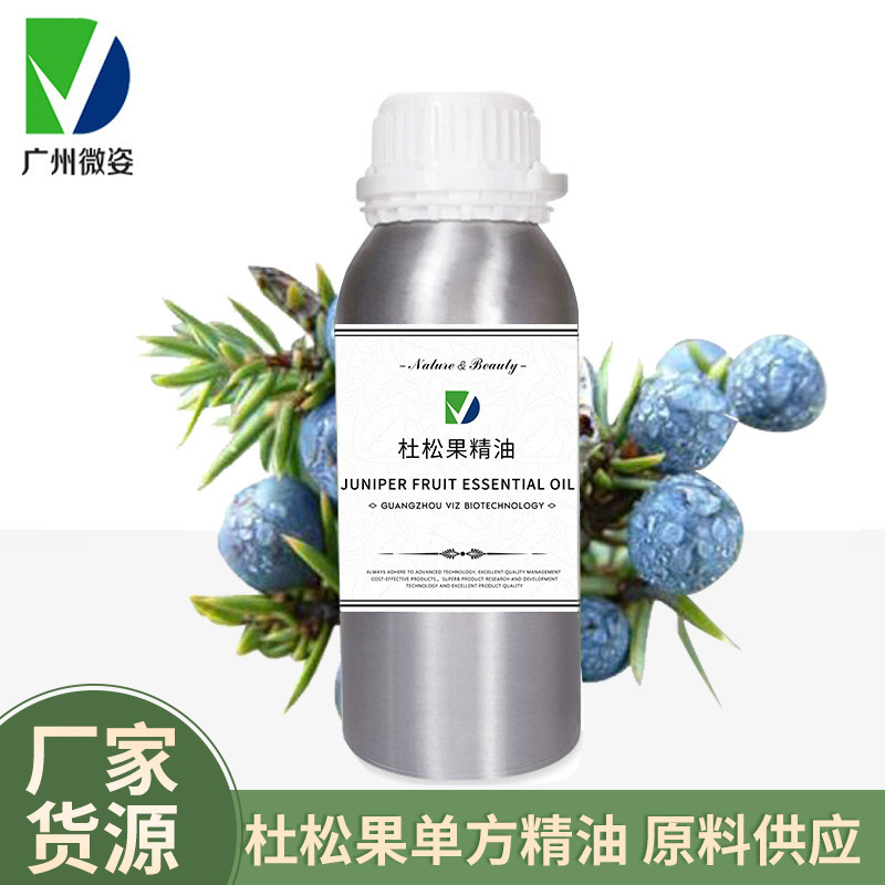 单方杜松果精油香薰植物护肤精油OEM代工厂