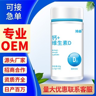咀嚼片钙片OEM代加工