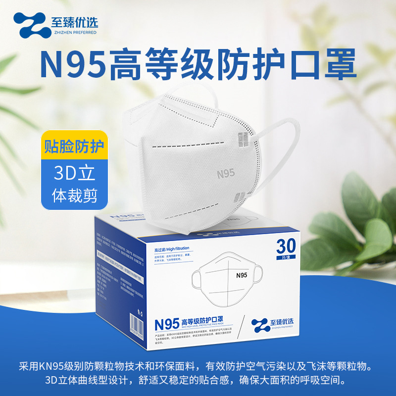 KN95防护口罩独立装 挂耳式防尘过滤熔喷布透气口罩批发OEM代加工