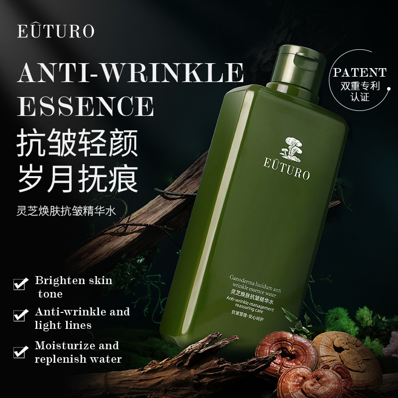 保湿紧致淡化细纹爽肤水OEM代加工