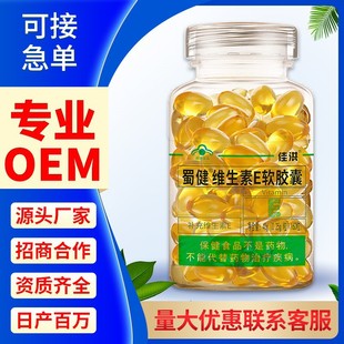 维生素e胶囊VE