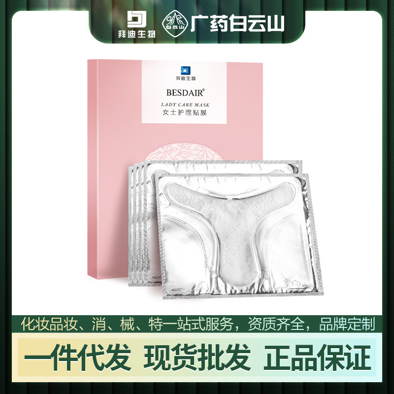 诗中美(广州)生物科技有限公司