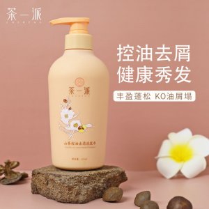 茶枯山茶籽茶麸控油去屑洗发水OEM代加工