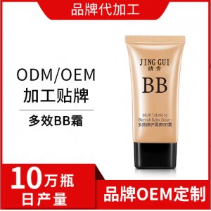 芊澜遮瑕保湿BB霜加工OEMODM