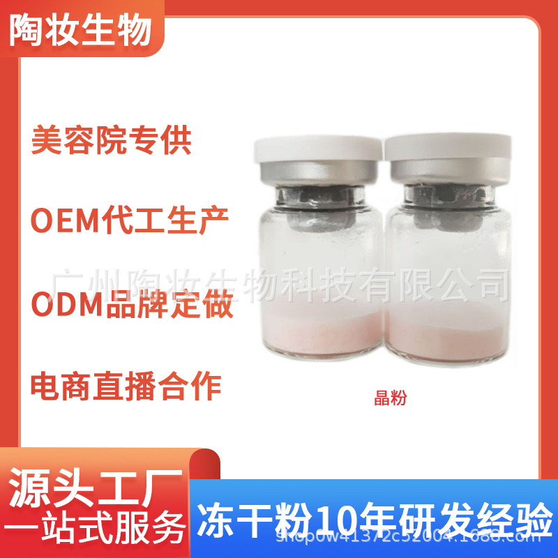 广州陶妆生物科技有限公司