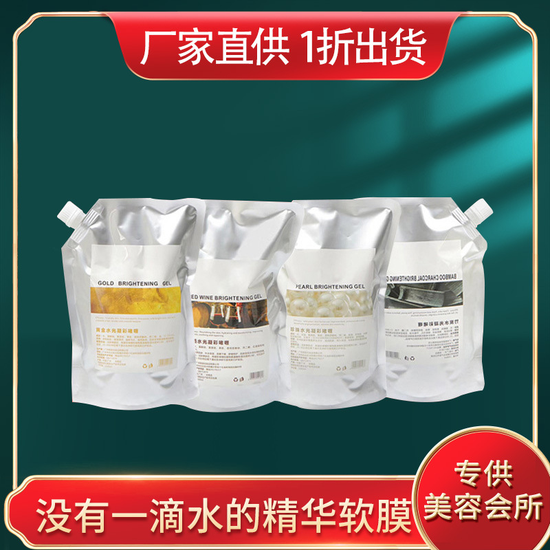 韩国焕肤新体验玫瑰海藻凝胶软膜粉OEM代工厂