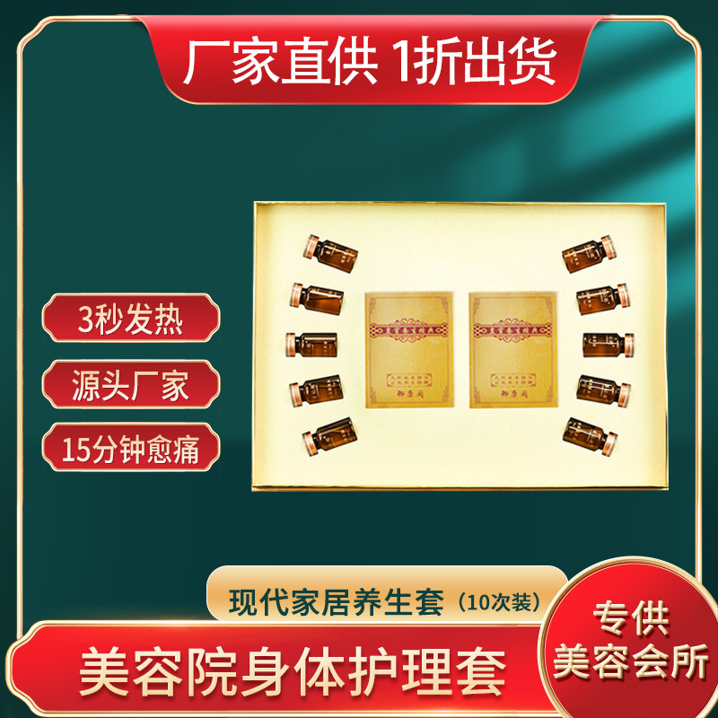 美容院身体套盒美容院专用精油身体按摩OEM代工厂