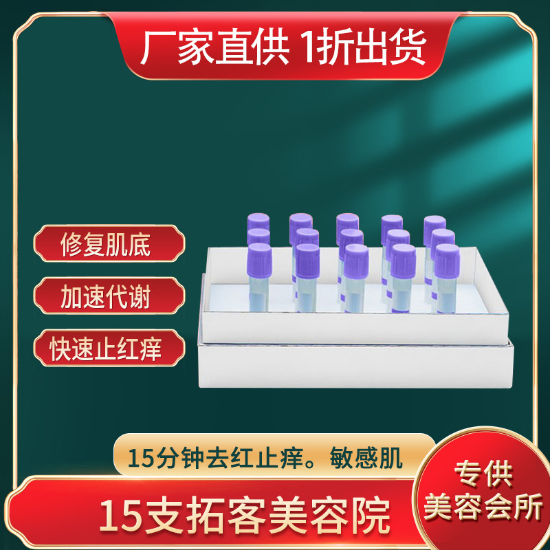 美容院套盒面部护理套装补水保湿水光原液OEM代工厂