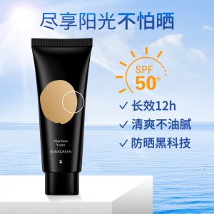 防晒霜清爽不油腻防晒乳 SPF50+OEM代加工