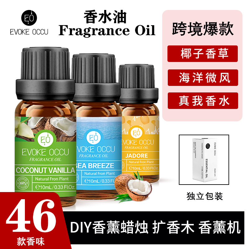 EVOKE OCCU香薰蜡烛精油10mlOEM代工厂