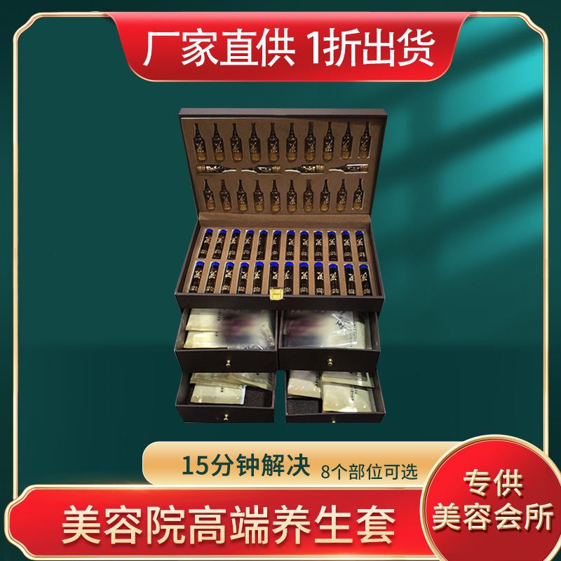 身体套盒美容院专用姜疗脾胃卵巢盆腔OEM代工厂