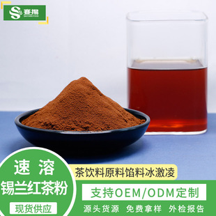 红茶粉冷热溶绿茶粉OEM代加工