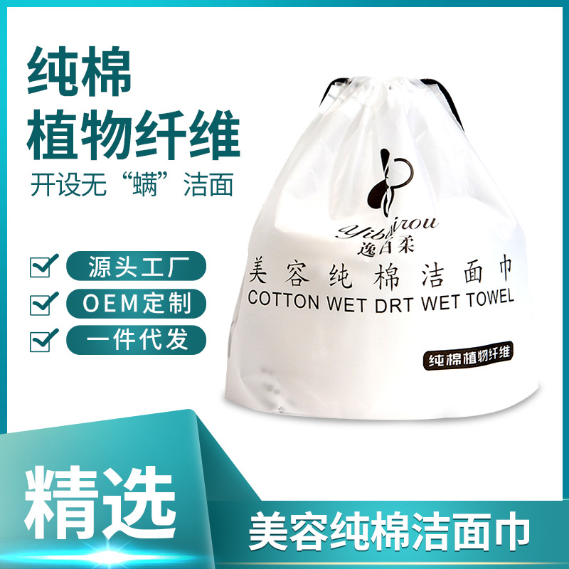 洗脸巾一次性加厚美容院大卷干湿两用OEM代加工