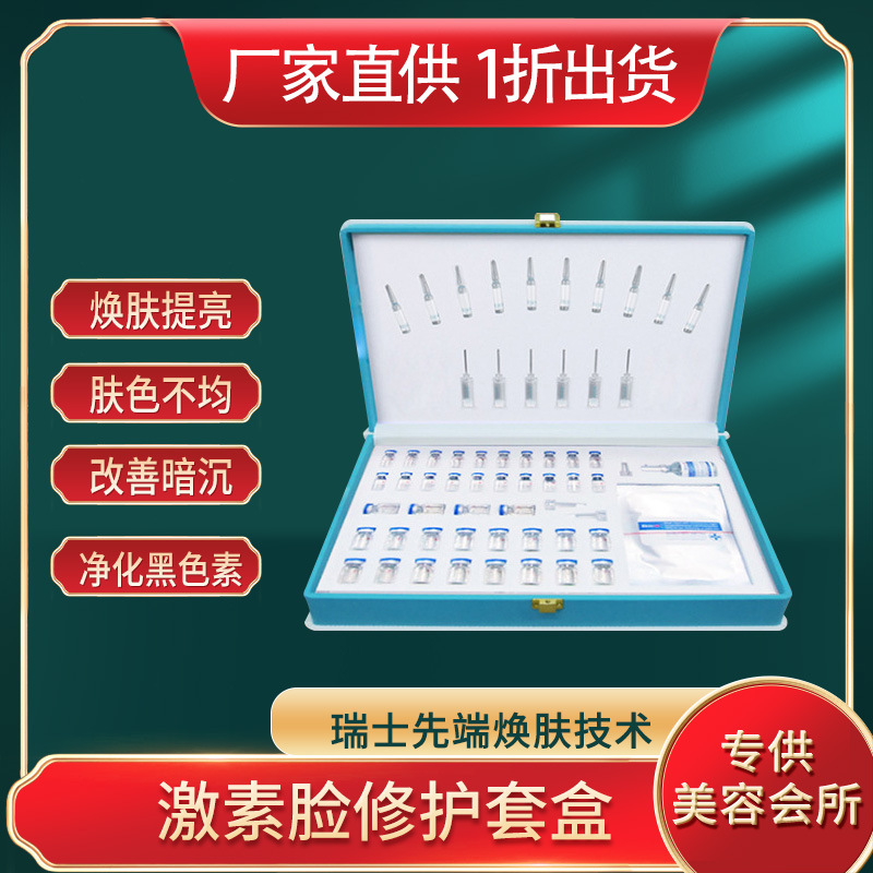 套盒美容院面部护理补水保湿烟酰胺OEM代工厂