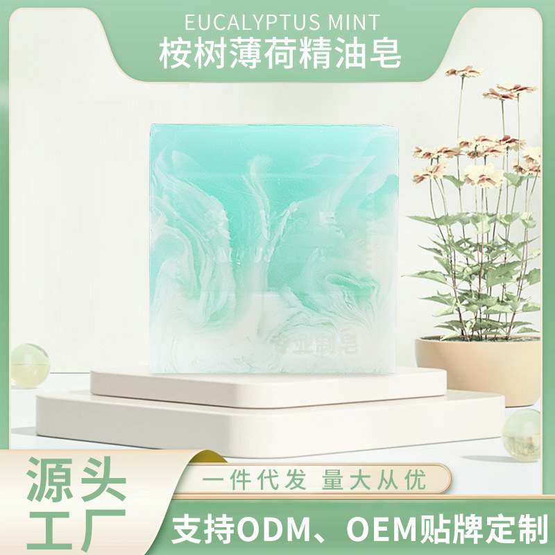 桉树薄荷精油皂天然纯手工滋润控油OEM代工厂