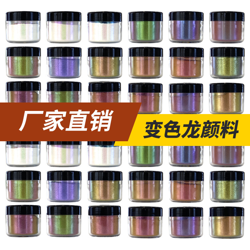 定制珠光粉变色龙高光滴胶OEM代加工