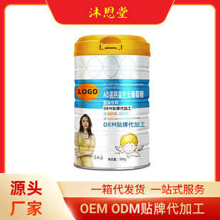 固体饮料粉剂代加工OEM贴牌