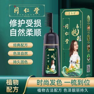 网红泡泡染清水染发剂OEM代加工