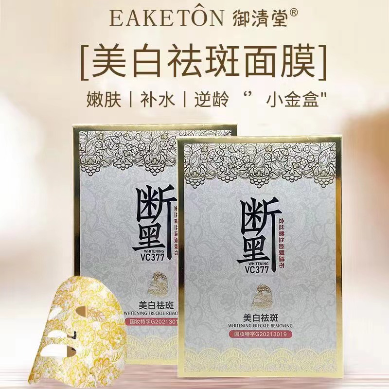 蕙歆化妆品（广州）有限公司