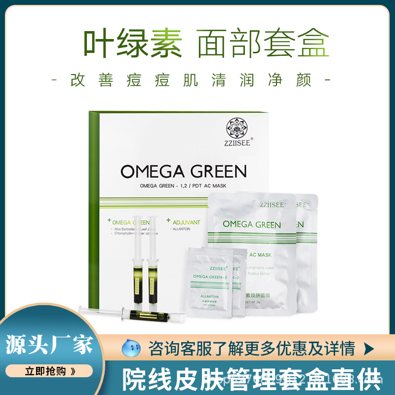 叶绿素焕肤mts微针导入美容院套盒OEM代工厂