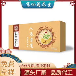 人参雪莲复合发酵饮口服液OEM代加工