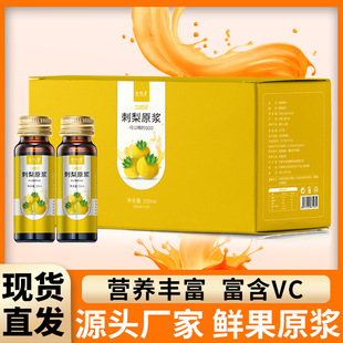 刺梨汁原浆原液饮品OEM代加工