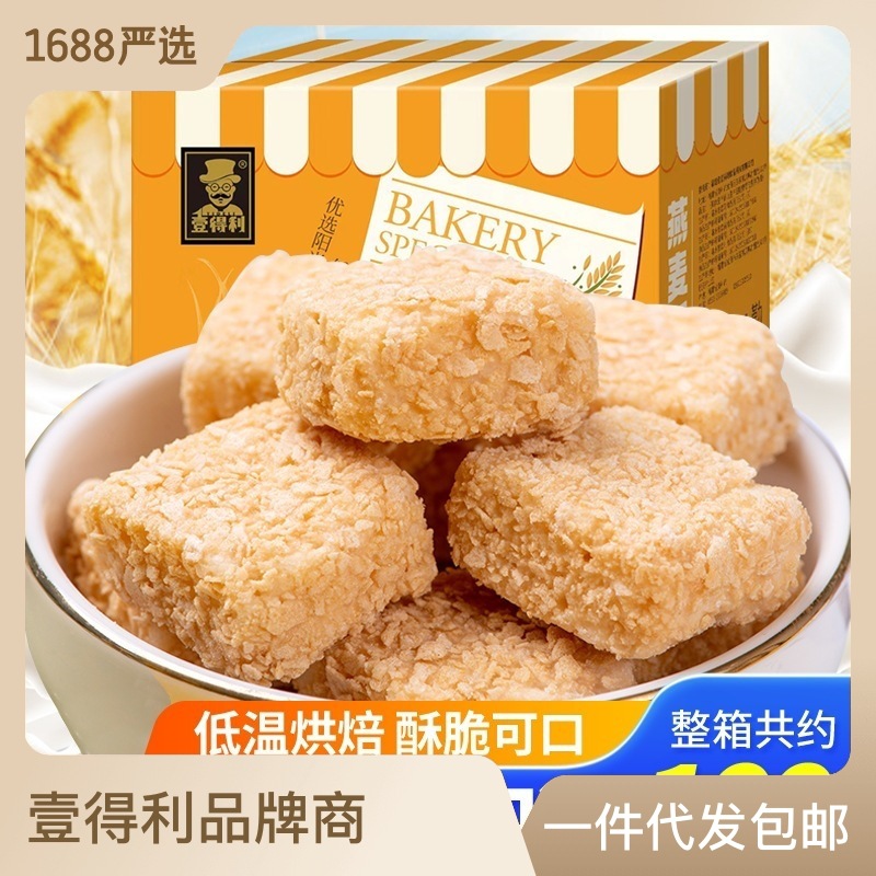 燕麦酥奶香酥脆办公室馋嘴零食休闲食品厂家批发燕麦片OEM代加工