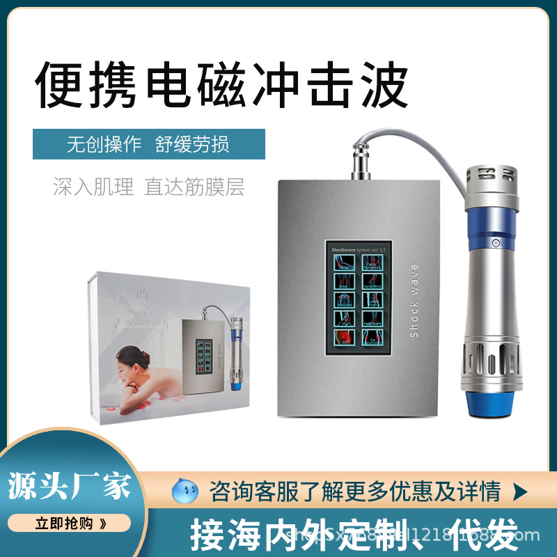 点阵冲击波气压聚焦发散式体外冲击按摩器OEM代工厂