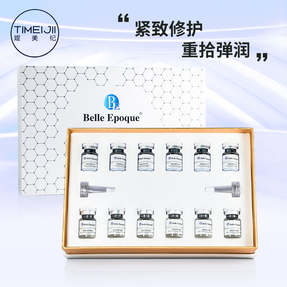 蓝铜肽修复紧肤冻干粉抚纹淡化痘印亮肤OEM代工厂