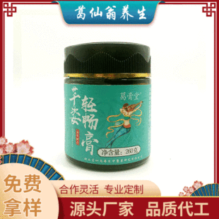 湖北葛仙翁养生中医药研究有限公司
