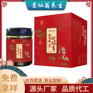 湖北葛仙翁养生中医药研究有限公司