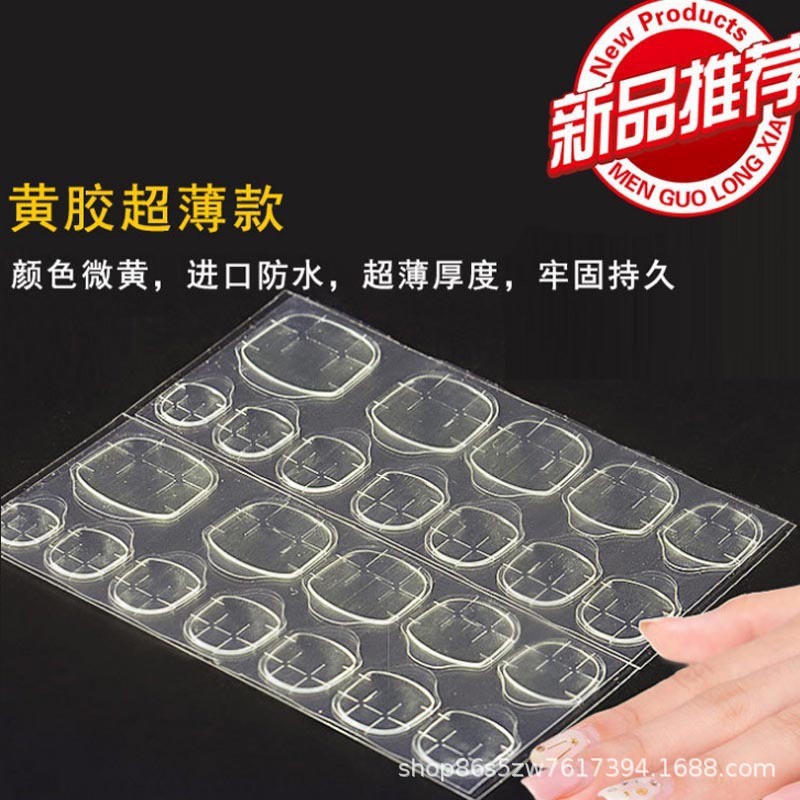 果冻胶黄胶加粘24粒穿戴甲双面胶可反复使用穿戴胶双面贴不伤指甲OEM代加工