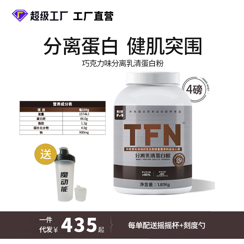 健身分离乳清胶原蛋白粉饱腹营养粉固体饮料大豆分离蛋白质粉批发OEM代加工