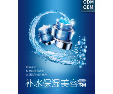 补水保湿美容霜OEM代加工