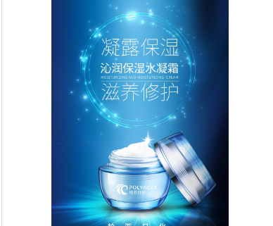 沁润保湿OEM代加工