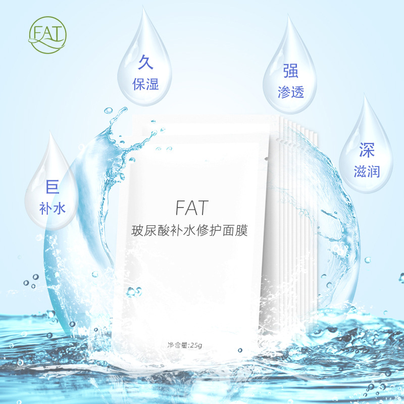 富勒烯舒缓面膜光甘草定修互补水肌化妆品OEM代加工