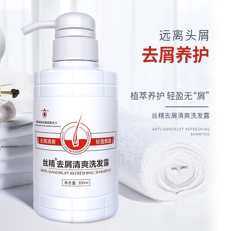 丝精清爽去屑洗发水OEM代加工
