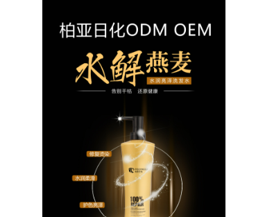水润亮泽洗发水OEM代加工